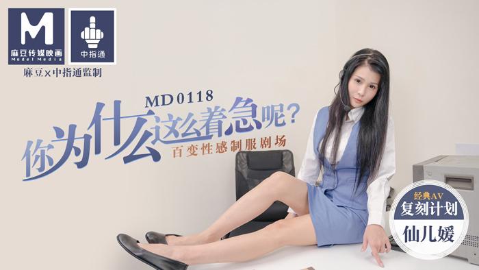 sex buom.tv MD0118-Em gái lo lắng vì lần đầu hẹn hò cùng bạn trai
